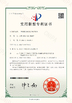 চীন Shenzhen Creatall Electronics Co., Ltd. সার্টিফিকেশন