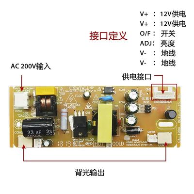 CA-1209 পাওয়ার সাপ্লাই মডিউল 100-260v LCD টিভি পাওয়ার সাপ্লাই বোর্ড