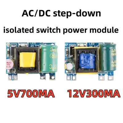 বিচ্ছিন্ন 5V/12V এসি/ডিসি সুইচ পাওয়ার মডিউল 700MA/300MA (3.5W) 220 rpm কনফিগারযোগ্য পাওয়ার সাপ্লাই